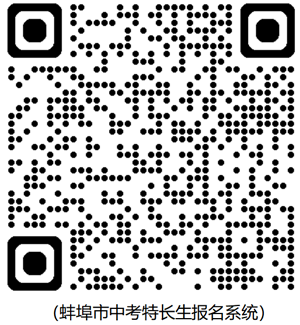 报名二维码.png